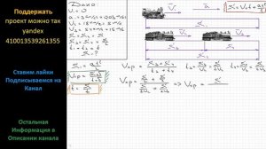 Физика Два поезда прошли одинаковый путь за одно и то же время, однако один поезд, имея начальную