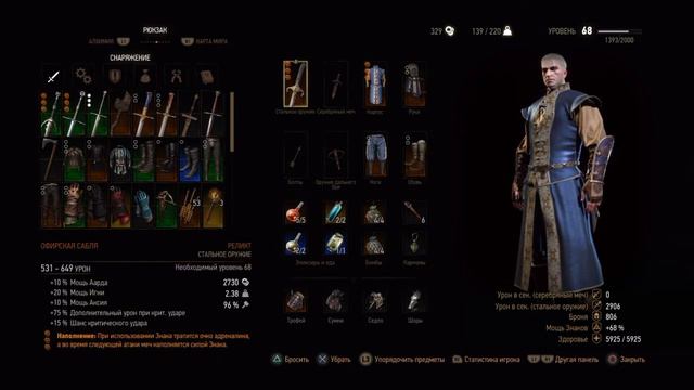 The Witcher 3:обзор доспехов из офира смотреть онлайн