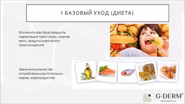 ACTIVE HYDROSENSE теория