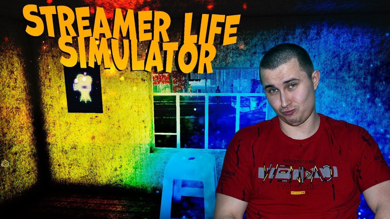 Streamer Life Simulator. Симулятор Жизни Стримера