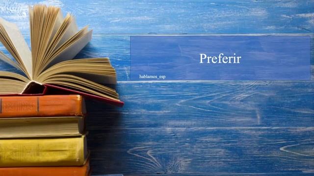Спряжение Испанских Глаголов. Тренажер испанских глаголов. Часть 1.