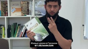 Арабский в Грозном. (на чеченском)