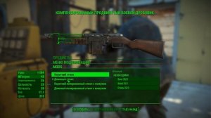 FALLOUT 4 - Модификация Оружия  / Гайд /