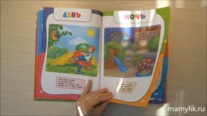 Годовой курс занятий. Все необходимое в одной книге. Для детей 1-2 лет. Эксмо. Отзыв