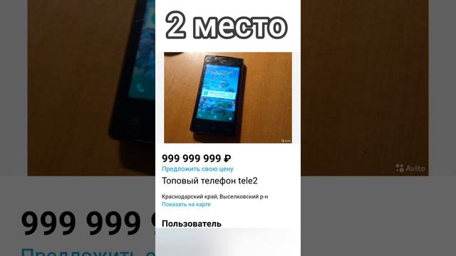 Топ 3 самых дорогих телефона на Авито #Авито#телефон