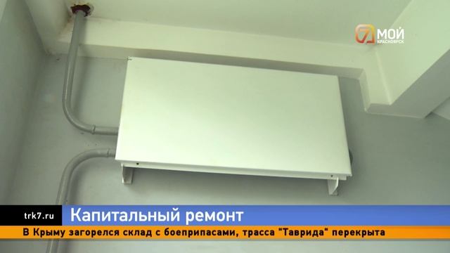 19.07.2023_7 канал_Капремонт МКД_Дюков Бондарев