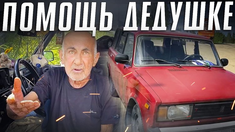 Дедушка купил 5 пакетов