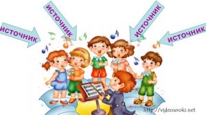 Передача информации (источник-приемник)