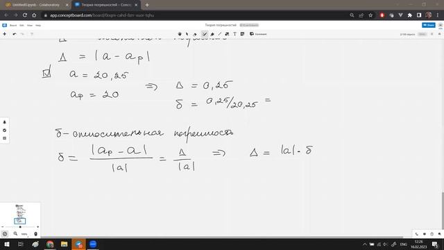 Прикладная математика. Лекция 2. смотреть онлайн