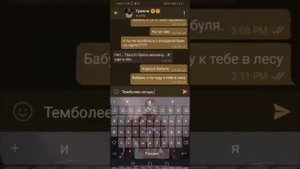 Странная переписка! С Гренни!