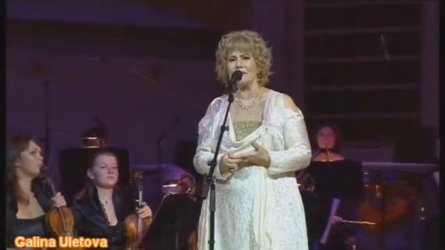 Галина Улетова песни Светланы Ковалёвой