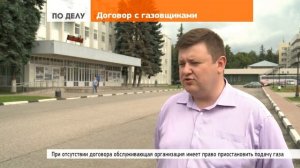 Плата за обслуживание газовой плиты – теперь отдельной строкой в квитанции