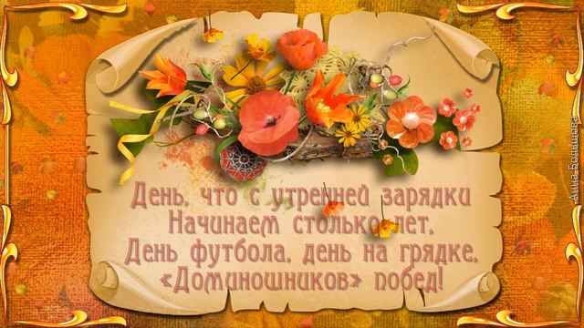 День пожилого человека. Красивое поздравление с днем пожилого человека