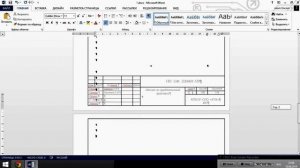 Колонтитулы Word 2013