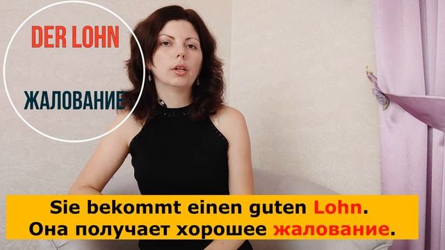 Немецкий язык. "Работа. Die Arbeit". START DEUTSCH B1
