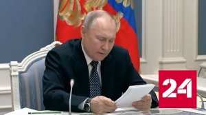 Путин потребовал от спецслужб усилить безопасность в новых регионах - Россия 24 