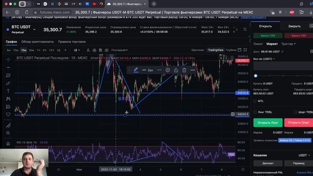 Основы трейдинга | работа с tradingview | работа с биржей MEXC. Основы для новочков и с чего начать