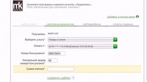 Как оплатить заказ в Мэри Кэй по карте сбербанка