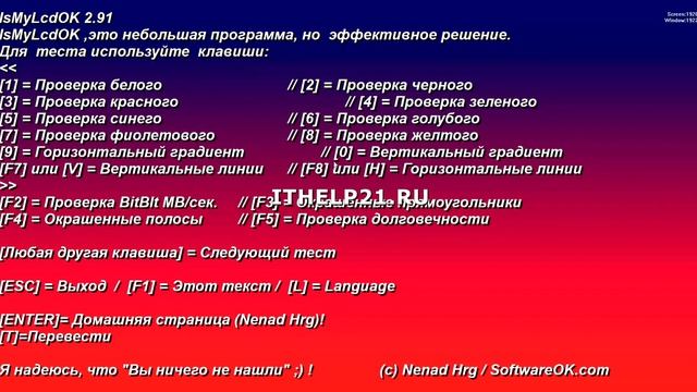 Проверка монитора на битые пиксели, обзор программы.