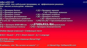 Проверка монитора на битые пиксели, обзор программы.