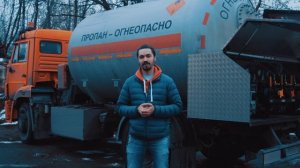 Как правильно заправить газгольдер - методы контроля поставщиков