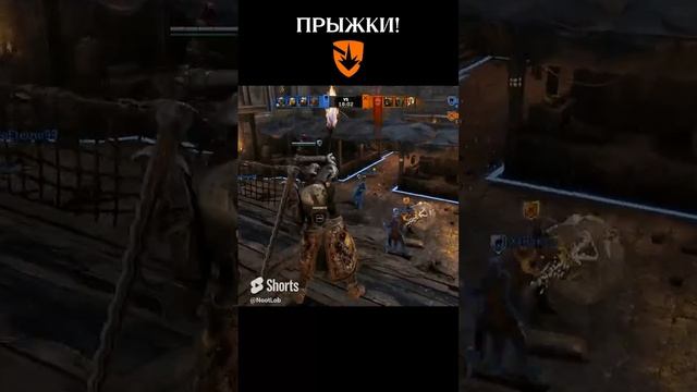 Прыжки!!!  | For Honor Shorts