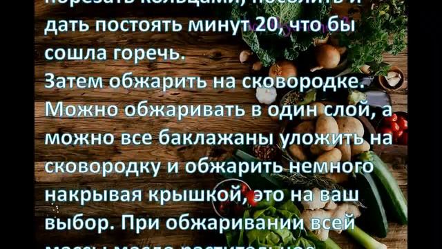 Баклажаны "Огонёк" смотреть онлайн