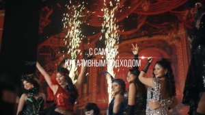 Новый Год 2019, White Party, 1 min