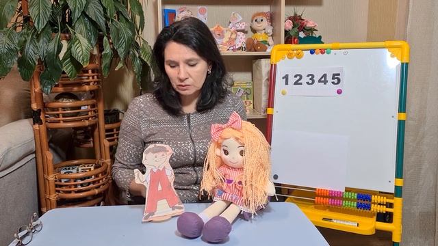 Учим букву Д в гостях у Сказки смотреть онлайн