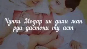 Шери бехтарин дар васфи модар !