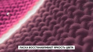 Как использовать гель для стирки Ласка Арома