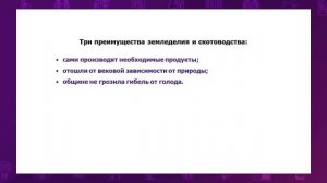 История Казахстана. 5 класс. Изменения в хозяйстве и совершенствование орудий труда /23.09.2020/