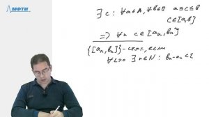 Принцип вложенных отрезков