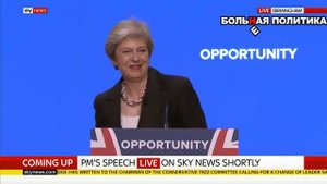 Тереза Мэй - танцующая королева