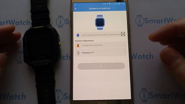 Регистрация в Setracker | Обновление приложения | Создание учетной записи и привязка часов смотреть онлайн