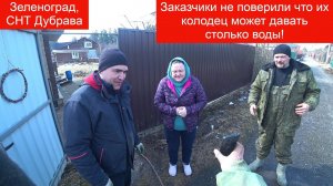 Зеленоград, СНТ Дубрава, абиссинская игла в колодце и два щита!