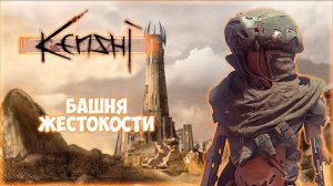 KENSHI ПРОХОЖДЕНИЕ || НОВЫЙ ДРУГ # 14