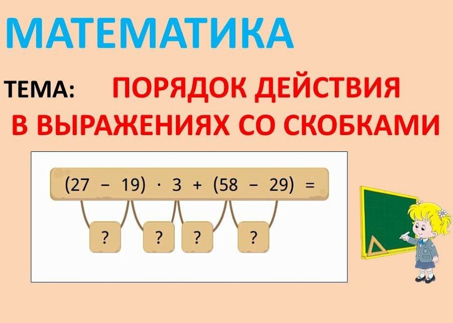 Порядок в математике