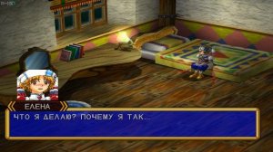 Grandia 2 - Прохождение - 8 Часть