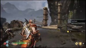 God of War (Новая игра+) прохождение часть 4