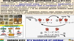 НАУКИ И МЕТОДЫ ИЗУЧЕНИЯ БИОЛОГИИ. ПРИЗНАКИ И УРОВНИ ОРГАНИЗАЦИИ ЖИВОГО. СИСТЕМАТИКА ЖИВОГО МИРА.