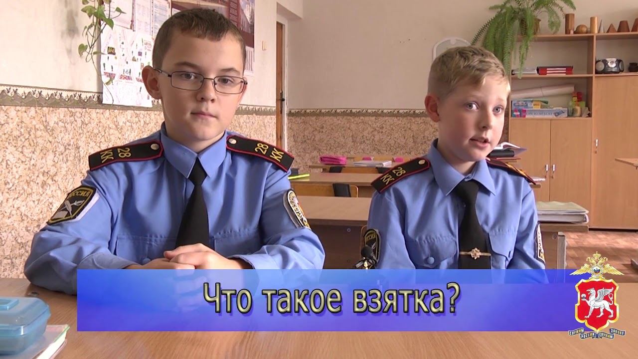 Что такое коррупция?