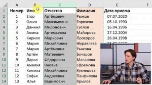 Как перетащить или поменять местами столбцы в Excel