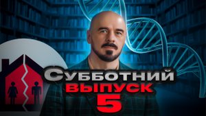 Брачный договор и тест ДНК. Кому это выгодно?