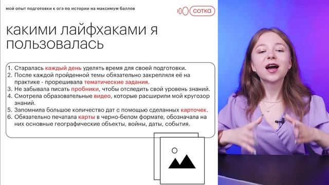 Мой опыт подготовки к ОГЭ по истории на максимум баллов | История ОГЭ