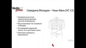 Аюрведа и ТКМ. Пустота Ян/слабый Агни при Вата-Капха конституции
