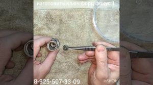 Ford Focus 1 как в рукожопом сервисе перебрали личинку под ключ.