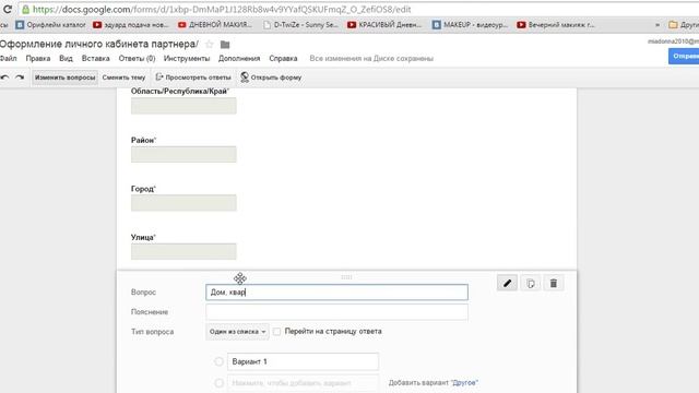Создание формы для оформления личного кабинета Oriflame смотреть онлайн