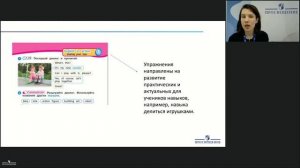 Отрабатываем лексику на уроках английского: современный подход