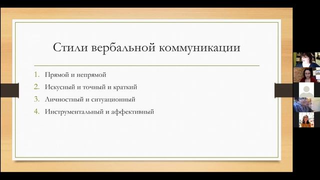 Практические рекомендации по ведению консультативной работы с родителями детей-инофонов смотреть онлайн